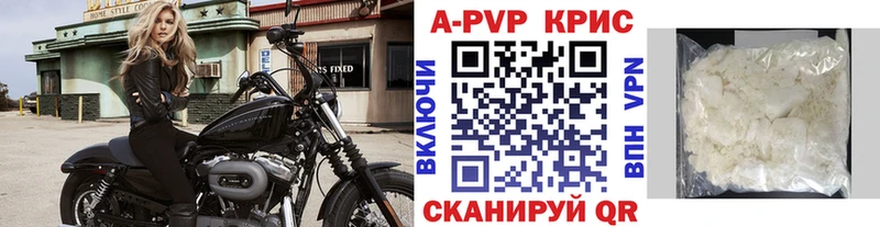 APVP Crystall  Новочеркасск 