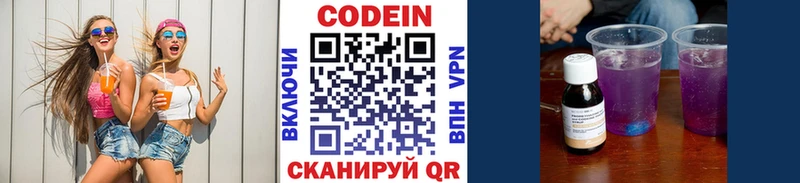 Codein Purple Drank Новочеркасск