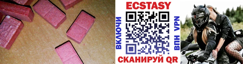 закладка  Новочеркасск  Экстази круглые 