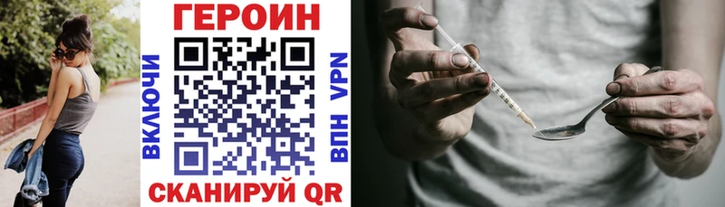 ГЕРОИН Heroin  купить закладку  Новочеркасск 