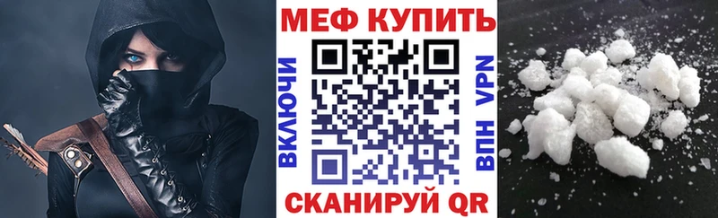 Меф 4 MMC Новочеркасск