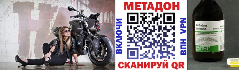 Метадон VHQ Новочеркасск