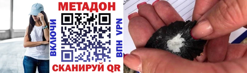 Метадон мёд  Новочеркасск 