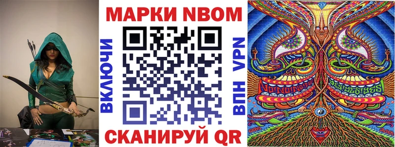 наркотики  Новочеркасск  Марки N-bome 1500мкг 